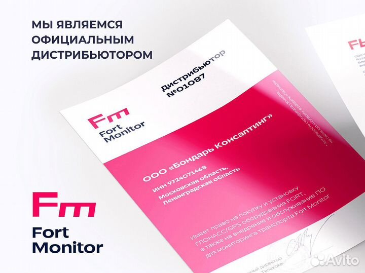 Глонасс для перевозки леса