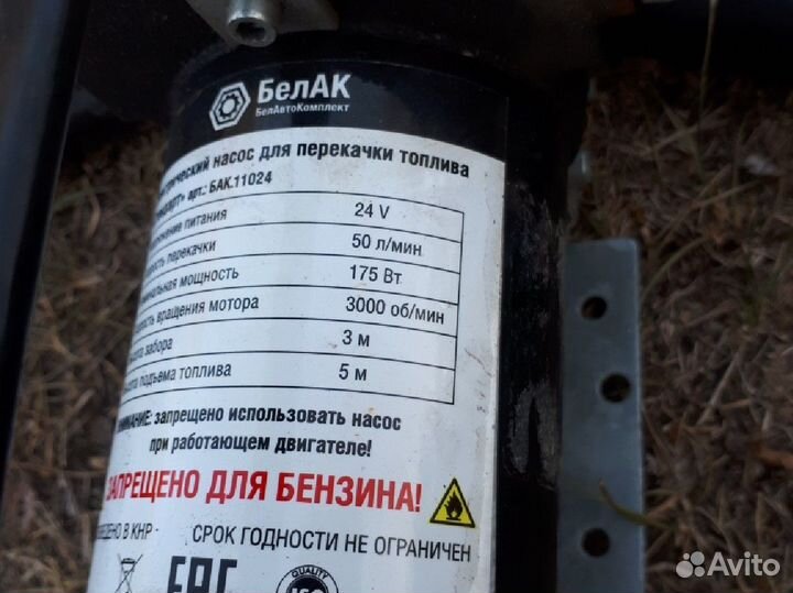 Насос для перекачки топлива 24V 50л/мин