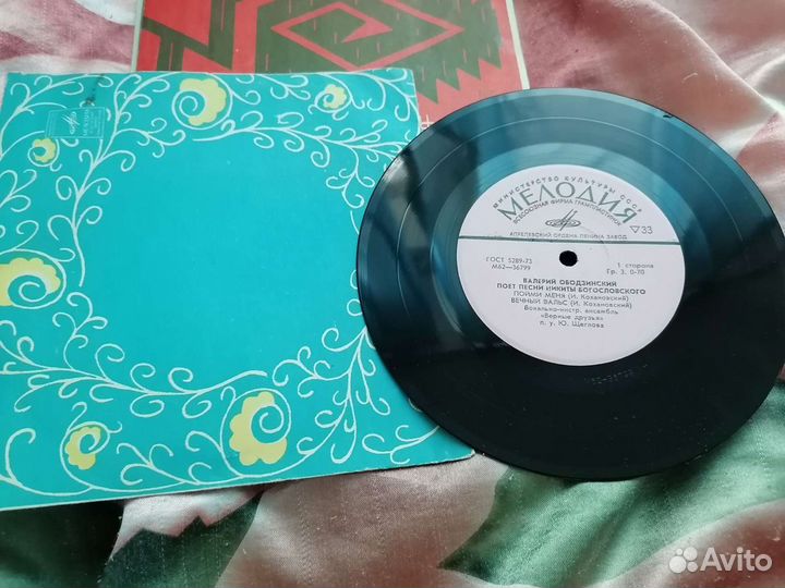 Пластинки виниловые