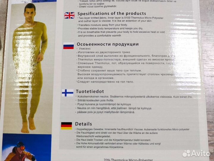 Тэрмо бельё