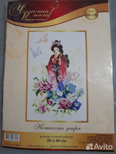 Наборы для вышивки крестом