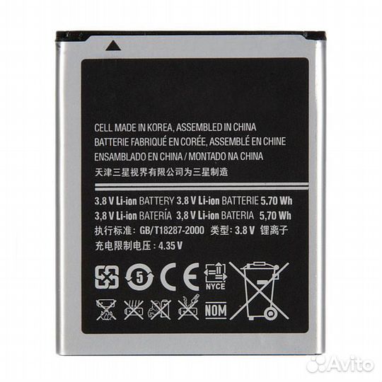 Аккумулятор (батарея) для Samsung Galaxy Ace 2 GT