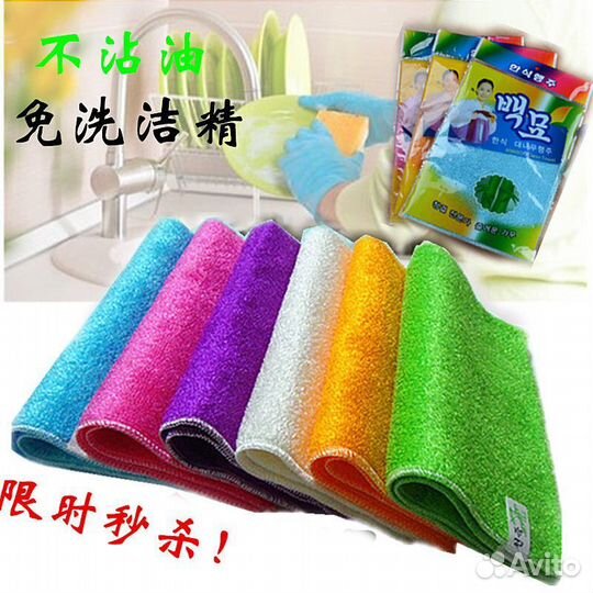 Салфетки для мытья посуды