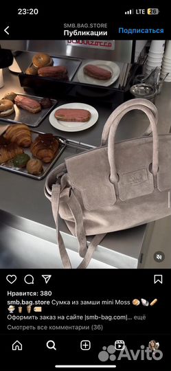 Сумка замшевая smb