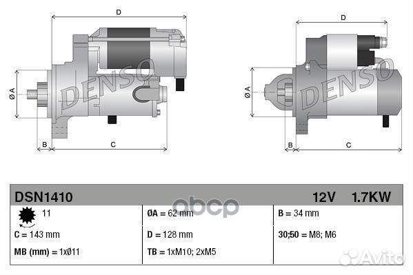 Стартер DSN1410 dsn1410 Denso