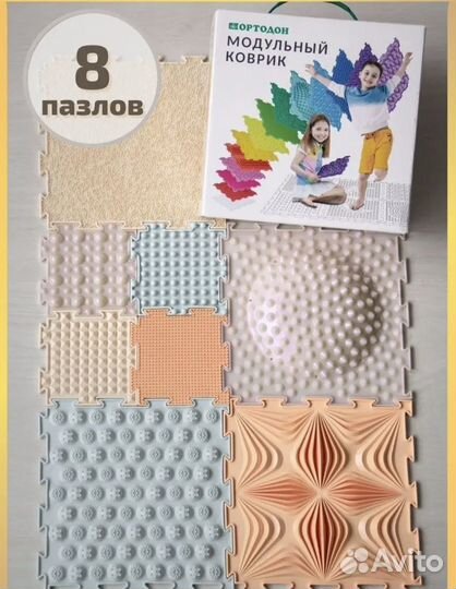 Детский коврик