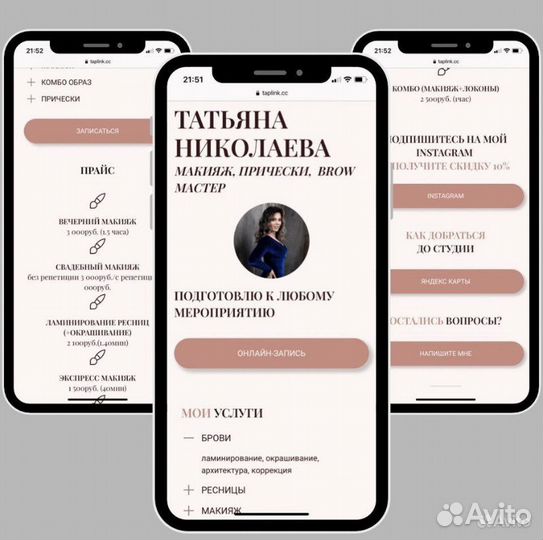 Сайт на Таплинк taplink