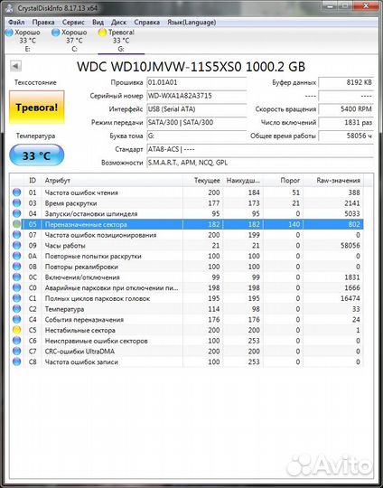 Жёсткий диск от WD переносной на 1tb битые сектора