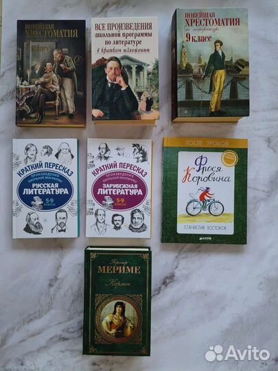 Детская литература. Книги для школьной программы