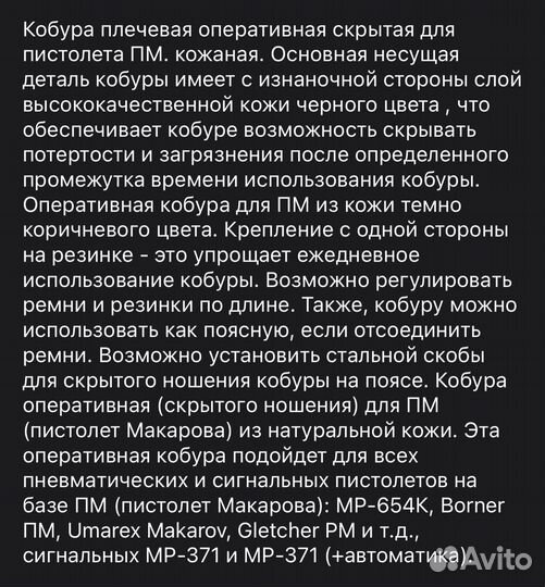 Кобура пм оперативная