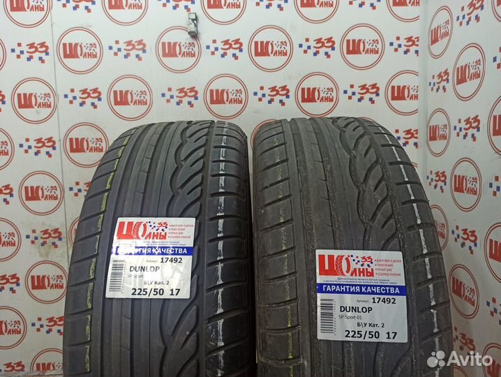 Dunlop SP Sport 01 225/50 R17
