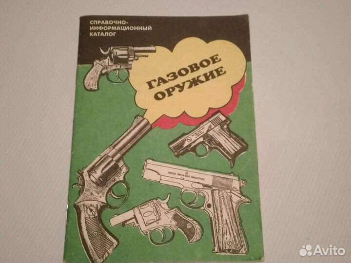 Справочник