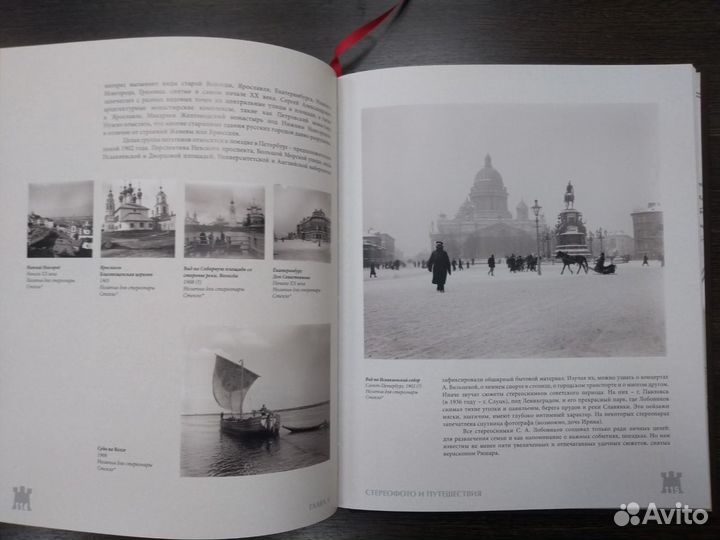 Сергей Лобовиков мастер русской светописи