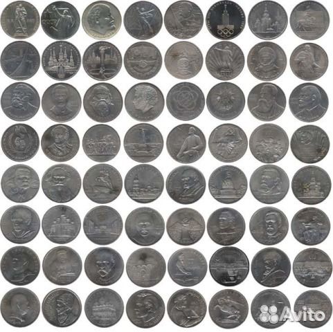 Юбилейные рубли СССР обычные и пруф
