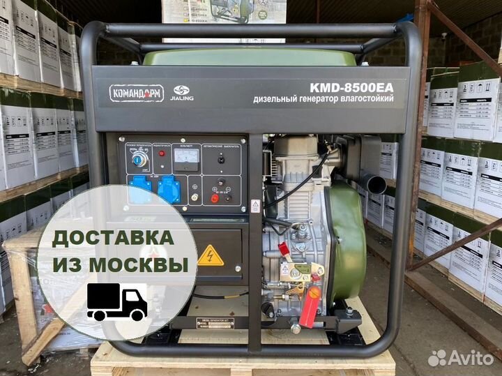 Дизельный генератор Jialing / Командарм 6.6 кВт