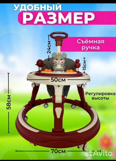 Детские ходунки, столик для еды и ходьбы