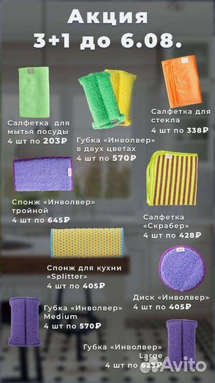 Greenway акции выходного дня