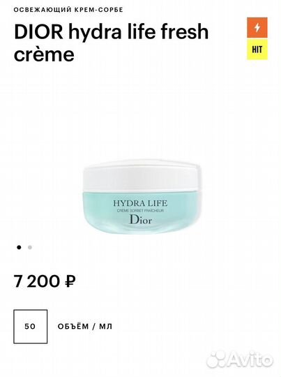 Крем для лица Dior