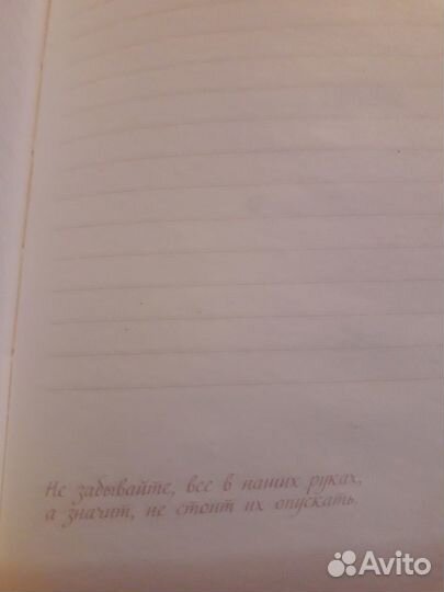 Записная книжка с афоризмами