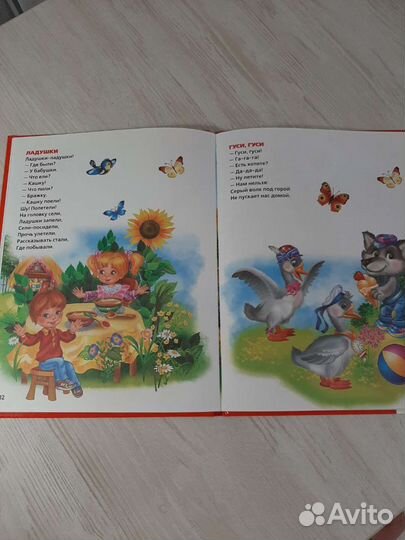 Книга Потешки