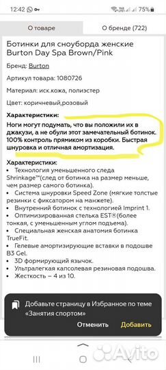 Сноубордические ботинки женские burton