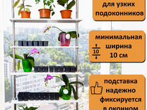 Подвесные полки на окно для рассады