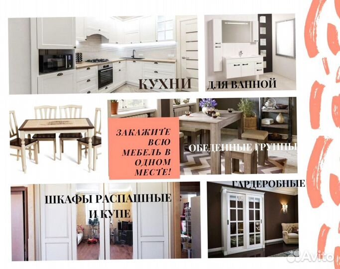 Кухонный гарнитур