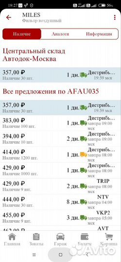 Воздушный фильтр Nissan