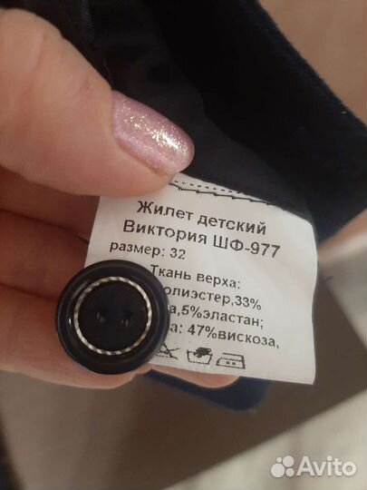 Школьная форма для девочки