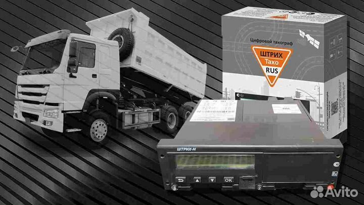 Автомобильный тахограф Штрих-М.С блоком скзи