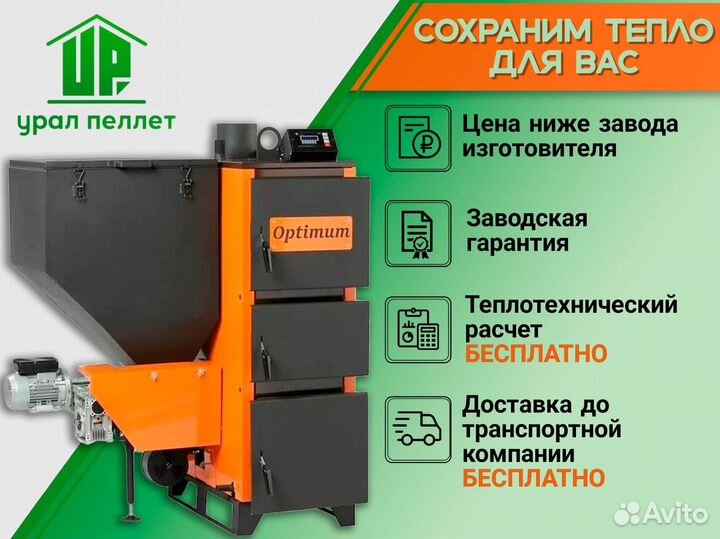 Котел на пеллетах Vulkan EKO 100