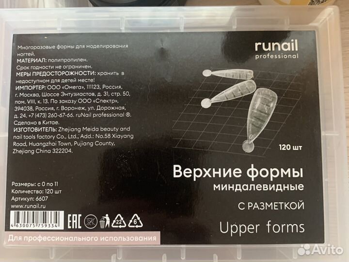 Все для маникюра набор