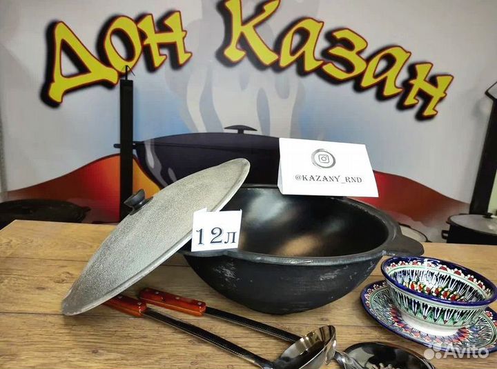 Казан чугунный 12 литров