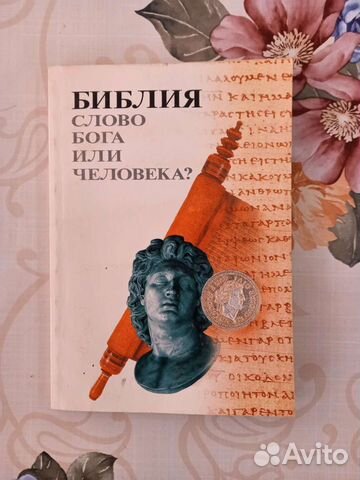 Книги провославие