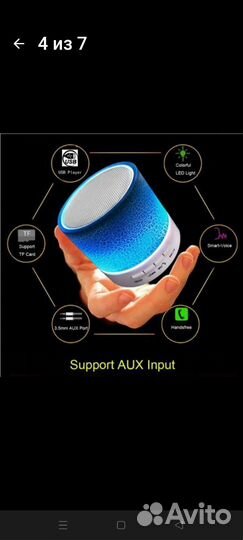 Блютуз колонка светодиодная