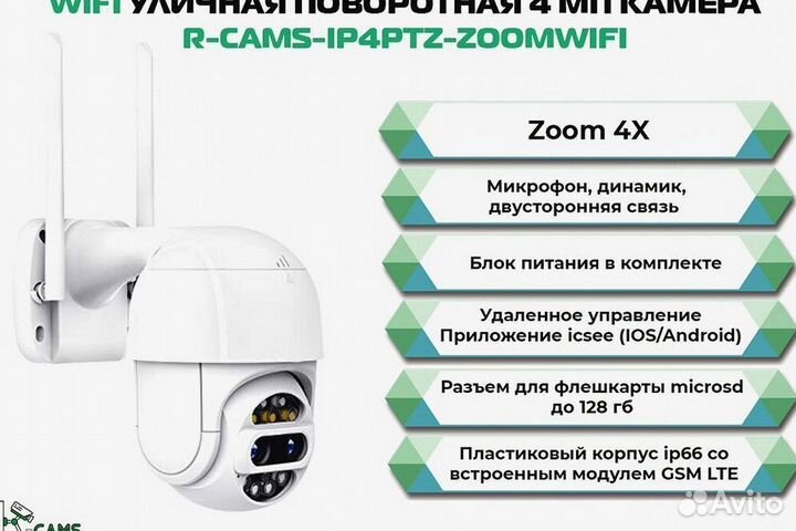 Видеонаблюдение. Поворотная камера с wifi модулем