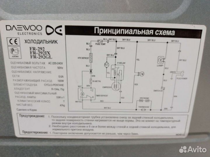 Холодильник no frost бу Daewoo