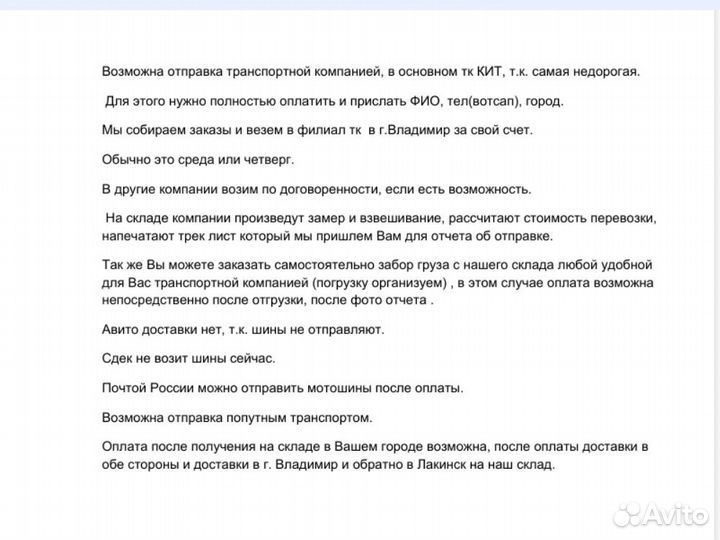 Шины 215 75 р17,5