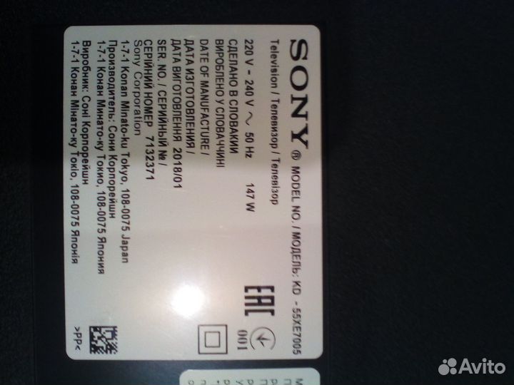 LED Sony KD-55XE7005 на разбор