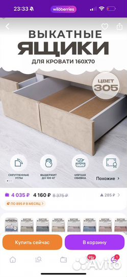 Детская кровать 160 на 70 с выдвижными ящиками