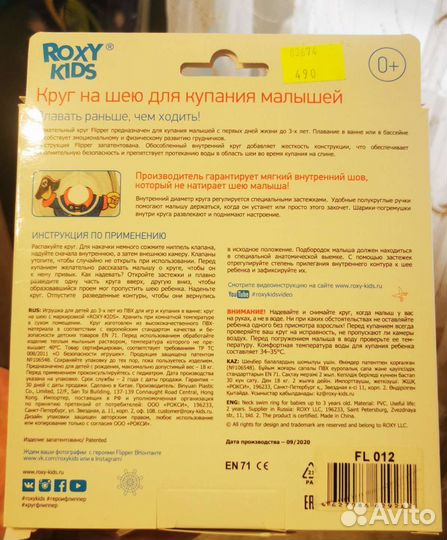 Круг на шею для купания