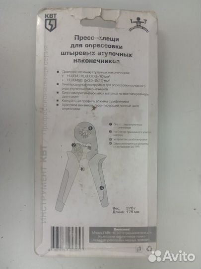 Пресс клещи квт
