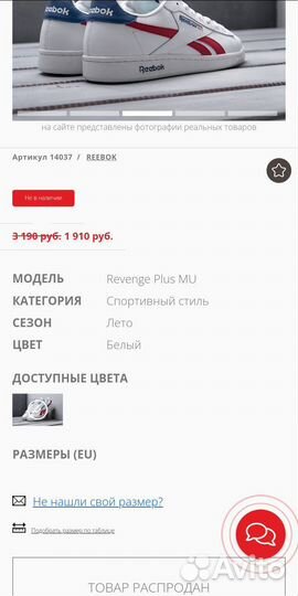 Кроссовки Reebok