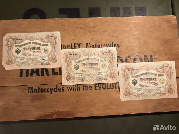 Банкноты Российской Империи 1898-1910 гг