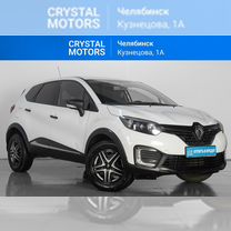 Renault Kaptur 1.6 CVT, 2018, 179 920 км, с пробегом, цена 1 529 000 руб.