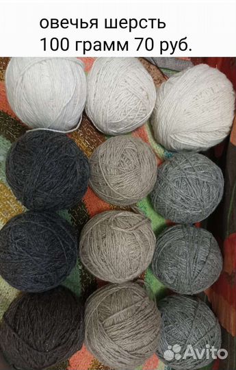 Пряжа разная