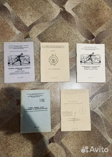 Книги по лыжному спорту
