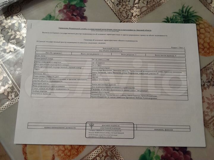 Участок 10 сот. (ИЖС)