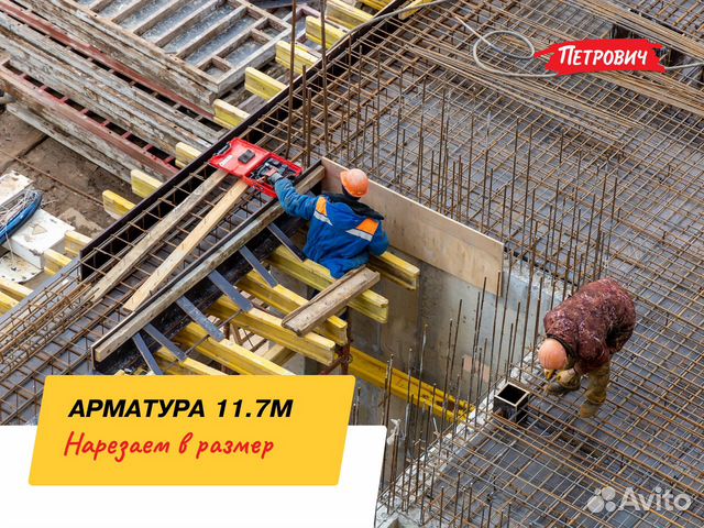 Арматура от компании «Петрович» купить в Санкт-Петербурге | Товары для ...