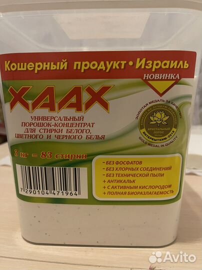 Стиральный порошок 3 кг